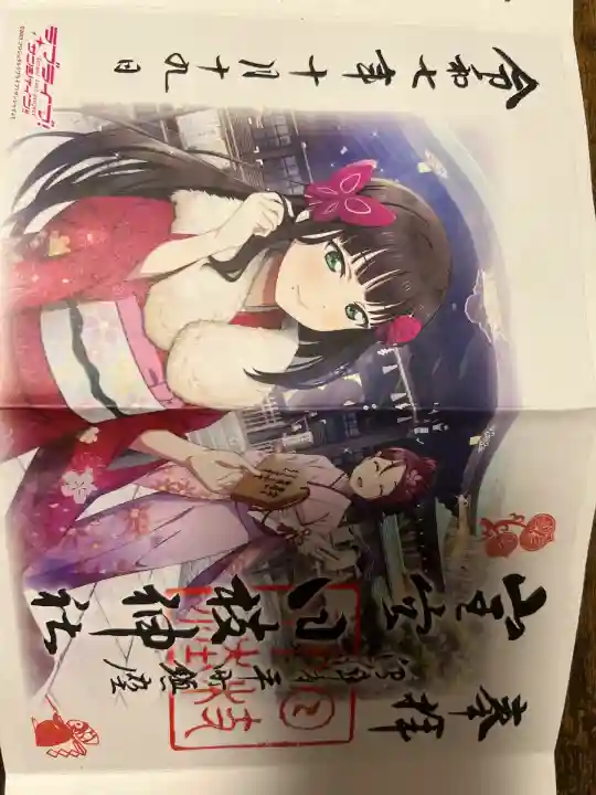 日枝神社(静岡県)