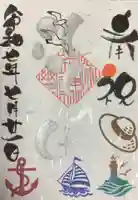 田端神社の御朱印