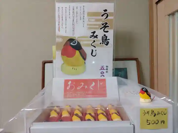 隠津島神社(福島県)