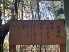 中言神社(和歌山県)