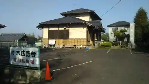 広徳寺（廃寺）のその他建物