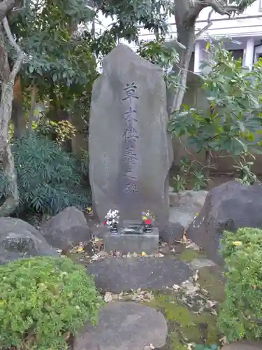 安詳寺(東京都)