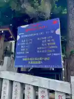 気象神社(東京都)