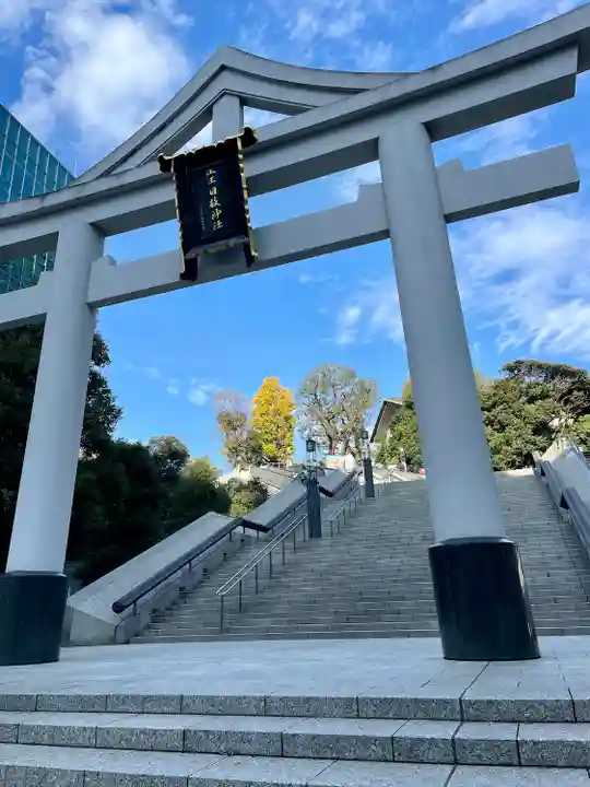 日枝神社(東京都)