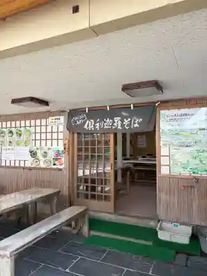 倶利迦羅不動寺山頂本堂(石川県)