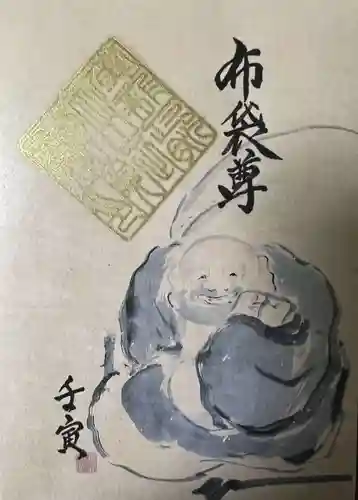 両足院の御朱印