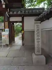 浄国寺の建物その他