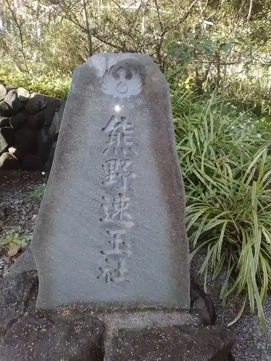 本牧神社(神奈川県)