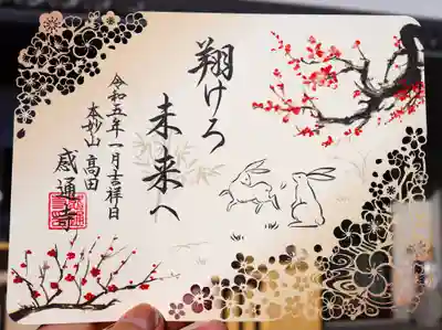 「御朱印　その２」となります！