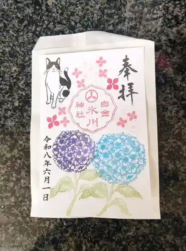 白金氷川神社(東京都)