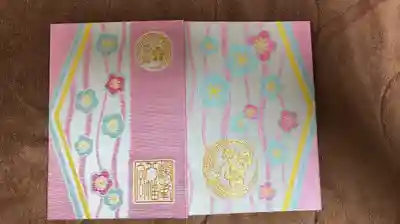 鶴峯八幡宮の御朱印帳