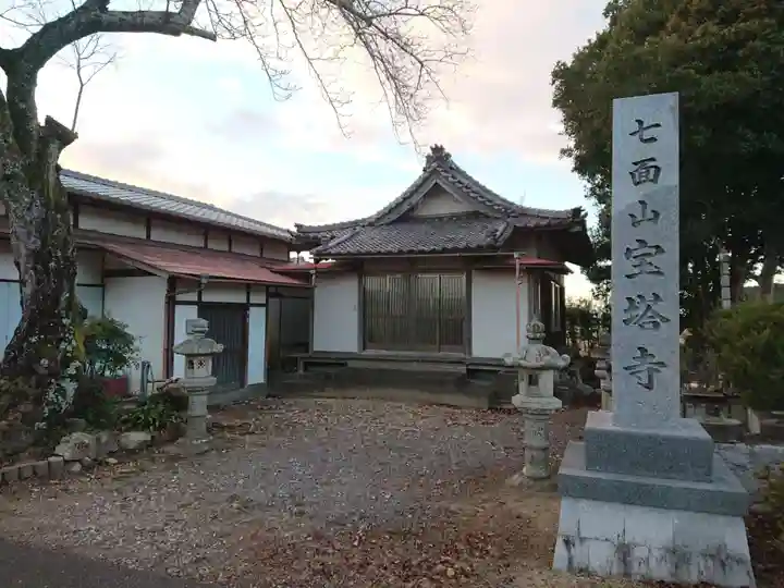 宝当寺のその他建物