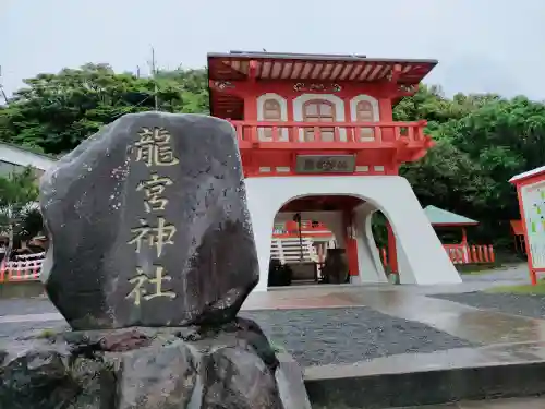 龍宮神社の建物その他