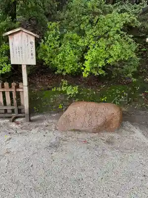 賀茂別雷神社（上賀茂神社）(京都府)