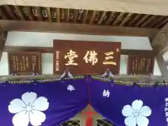 泉福寺の建物その他