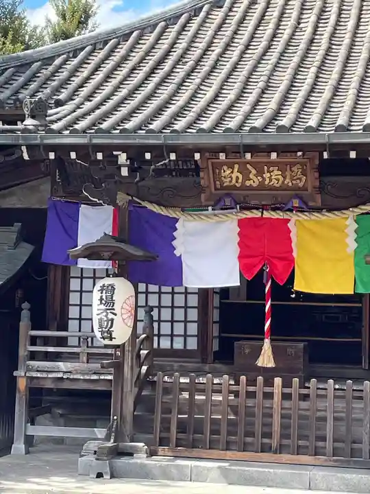 橋場寺不動院(橋場不動尊)(東京都)