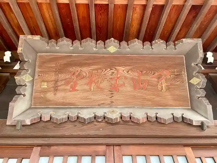 祐天寺の{uncategorized: "未分類", other: "その他", undefined: "問題あり", building: "その他建物", grave: "お墓", sacred_gate: "鳥居", guardian: "狛犬", statue: "像", buddha: "仏像", history: "歴史", nature: "自然", garden: "庭園", animal: "動物", pagoda: "塔", temizu: "手水舎", mountain_gate: "山門・神門", sanctuary: "本殿・本堂", subordinate: "末社・摂社", art: "芸術", scenery: "景色", jizo: "地蔵", ema: "絵馬", goshuin: "御朱印", omikuji: "おみくじ", items: "授与品その他", amulet: "お守り", goshuincho: "御朱印帳", eats: "食事", festival: "お祭り", votive_dance: "神楽", shichigosan: "七五三参", wedding: "結婚式", experience: "体験その他", initially: "初詣", around: "周辺", anti_infection: "感染症対策"}