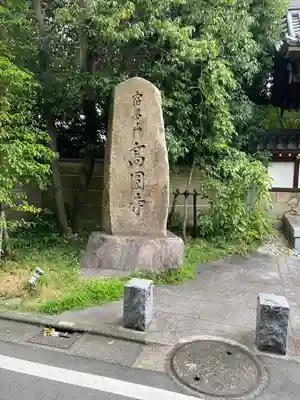高円寺(東京都)