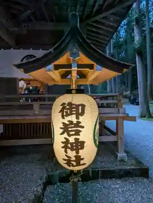 御岩神社(茨城県)