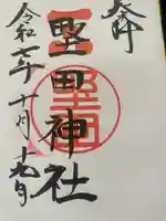 野田神社(山口県)