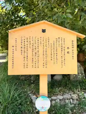 宇治神社の歴史