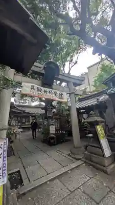 若一神社(京都府)