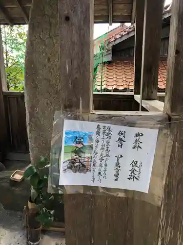 高祖神社の歴史