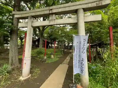 四本木稲荷神社(東京都)