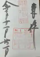 淺間神社(忍野八海)(山梨県)