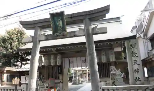 綱敷天神社の鳥居