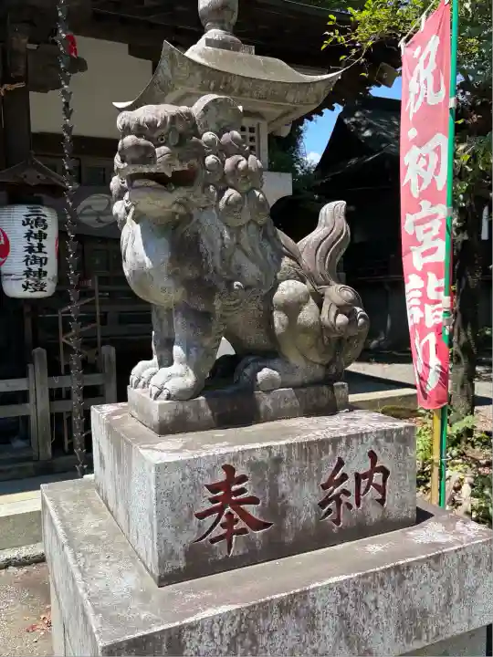 三嶋神社(山梨県)