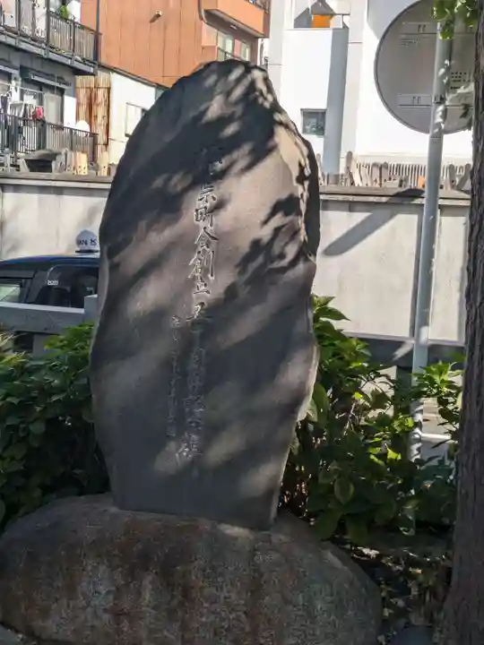 矢先稲荷神社(東京都)