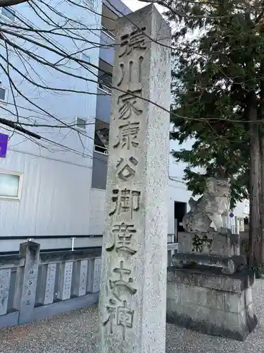 六所神社(愛知県)