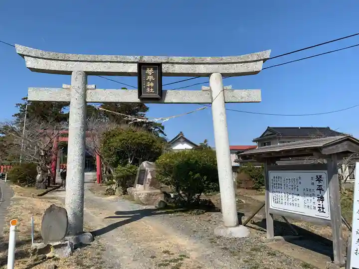 琴平神社の鳥居