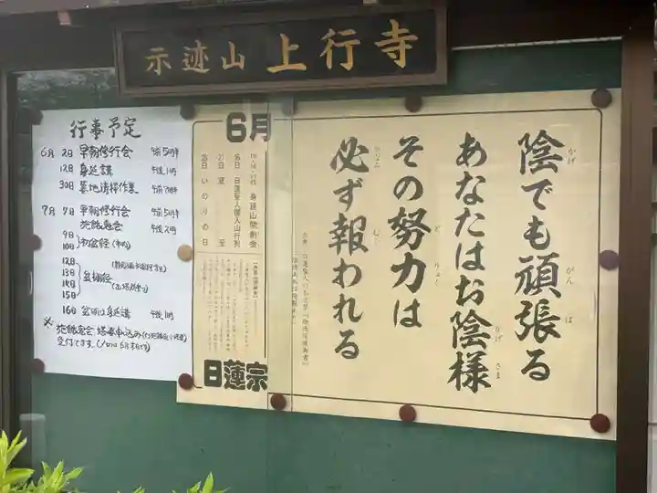 上行寺(静岡県)