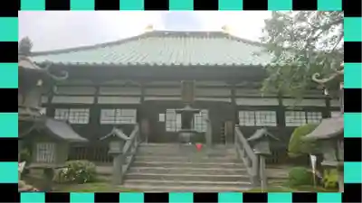 密藏院(埼玉県)