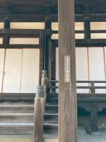 本徳寺のその他建物