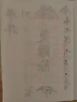 前川神社(埼玉県)