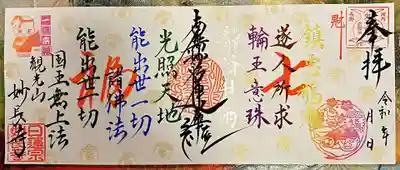 ②節分「七福」見開き2面サイズ　2,000円