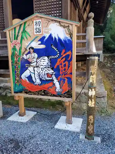 草薙神社の絵馬