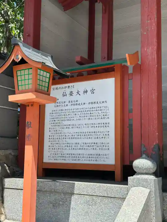 仙台大神宮(宮城県)