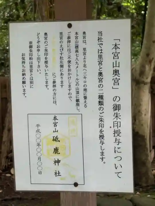 砥鹿神社(里宮)(愛知県)