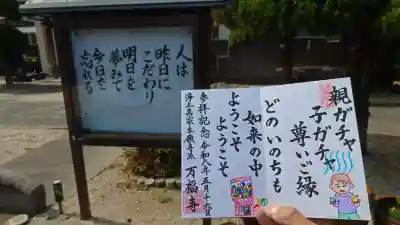 万福寺の{uncategorized: "未分類", other: "その他", undefined: "問題あり", building: "その他建物", grave: "お墓", sacred_gate: "鳥居", guardian: "狛犬", statue: "像", buddha: "仏像", history: "歴史", nature: "自然", garden: "庭園", animal: "動物", pagoda: "塔", temizu: "手水舎", mountain_gate: "山門・神門", sanctuary: "本殿・本堂", subordinate: "末社・摂社", art: "芸術", scenery: "景色", jizo: "地蔵", ema: "絵馬", goshuin: "御朱印", omikuji: "おみくじ", items: "授与品その他", amulet: "お守り", goshuincho: "御朱印帳", eats: "食事", festival: "お祭り", votive_dance: "神楽", shichigosan: "七五三参", wedding: "結婚式", experience: "体験その他", initially: "初詣", around: "周辺", anti_infection: "感染症対策"}