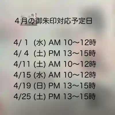 光明寺(静岡県)