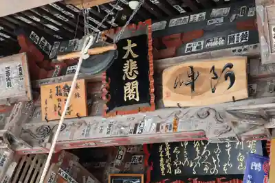 法泉寺のその他建物