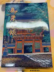 鹿島神宮の御朱印帳2025-04-09 00:00:00 +0900