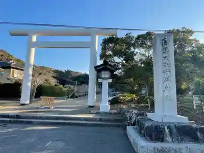 安房神社(千葉県)