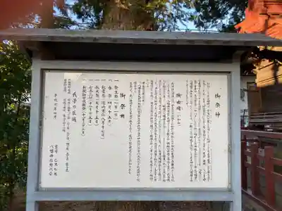 八幡神社(山梨県)