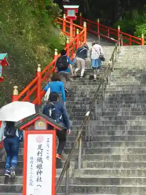 足利織姫神社(栃木県)