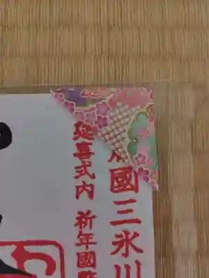 中氷川神社(埼玉県)